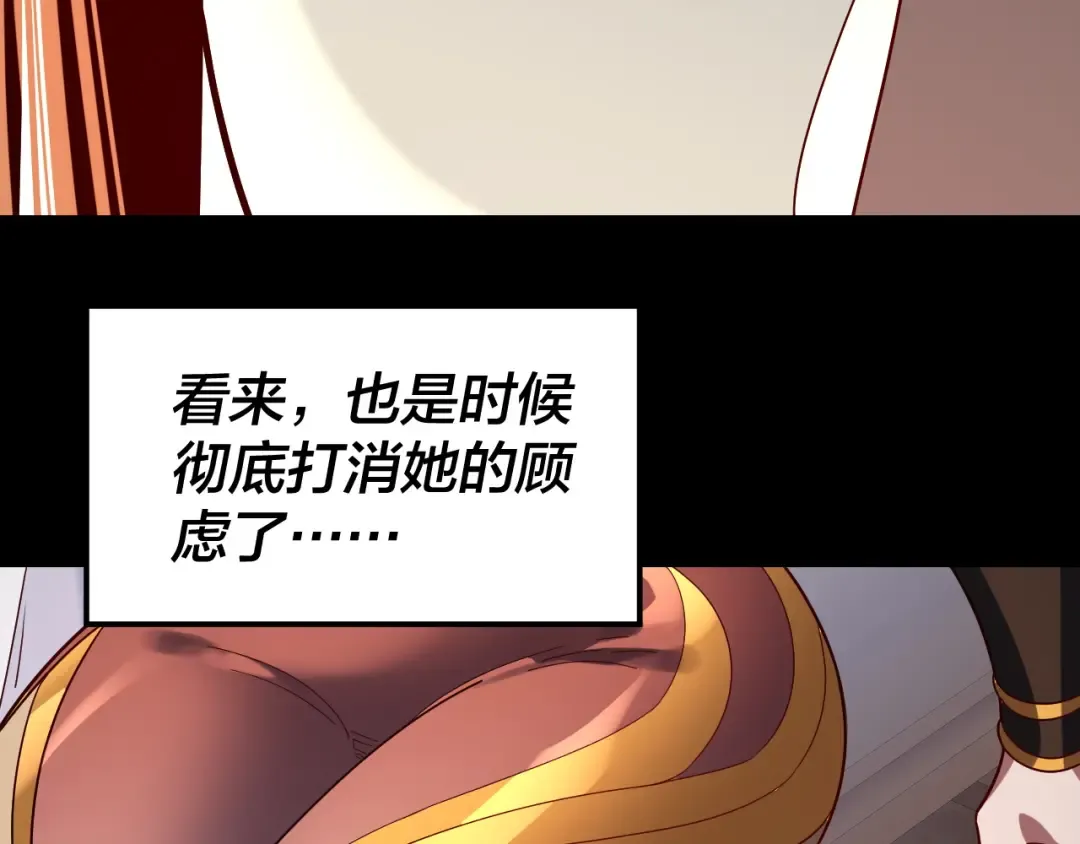 第310话 度蜜月 第127页