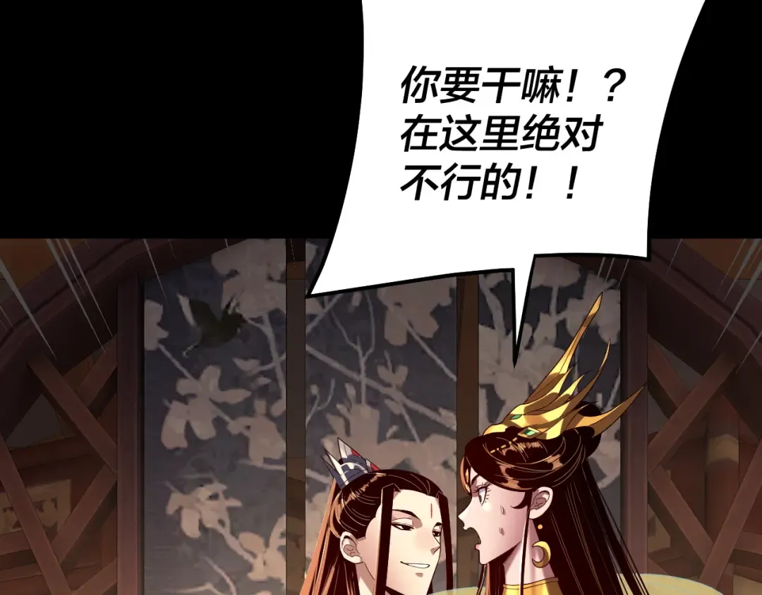 第310话 度蜜月 第129页
