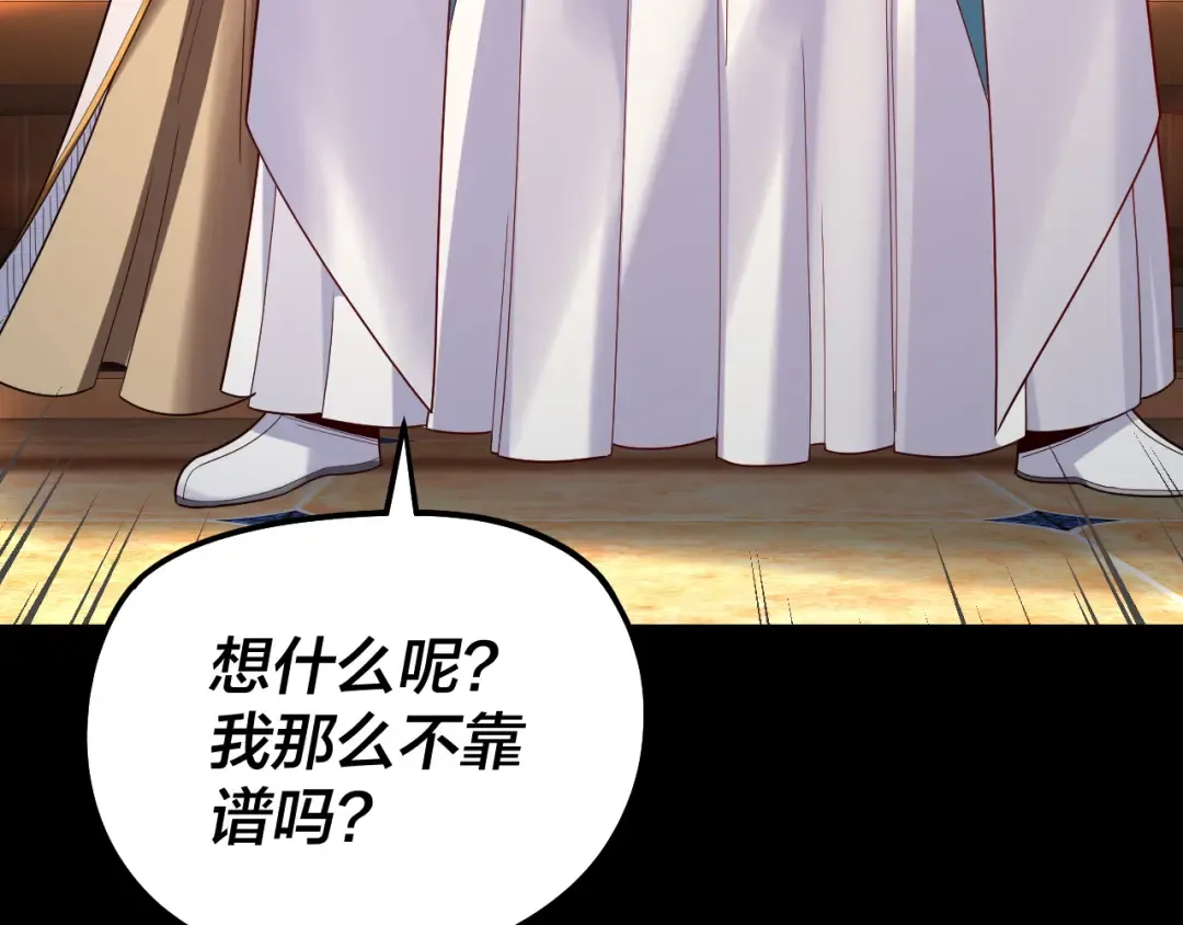 第310话 度蜜月 第131页