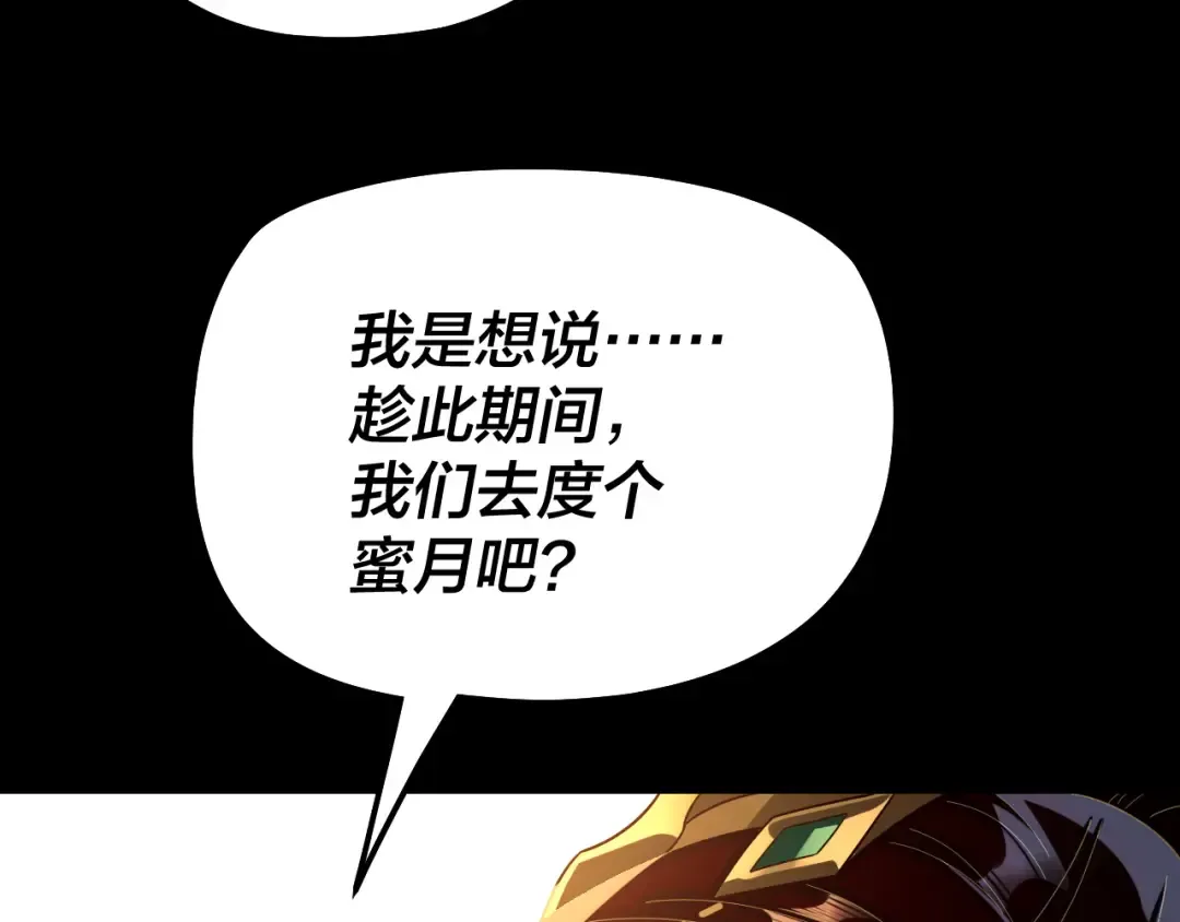 第310话 度蜜月 第132页