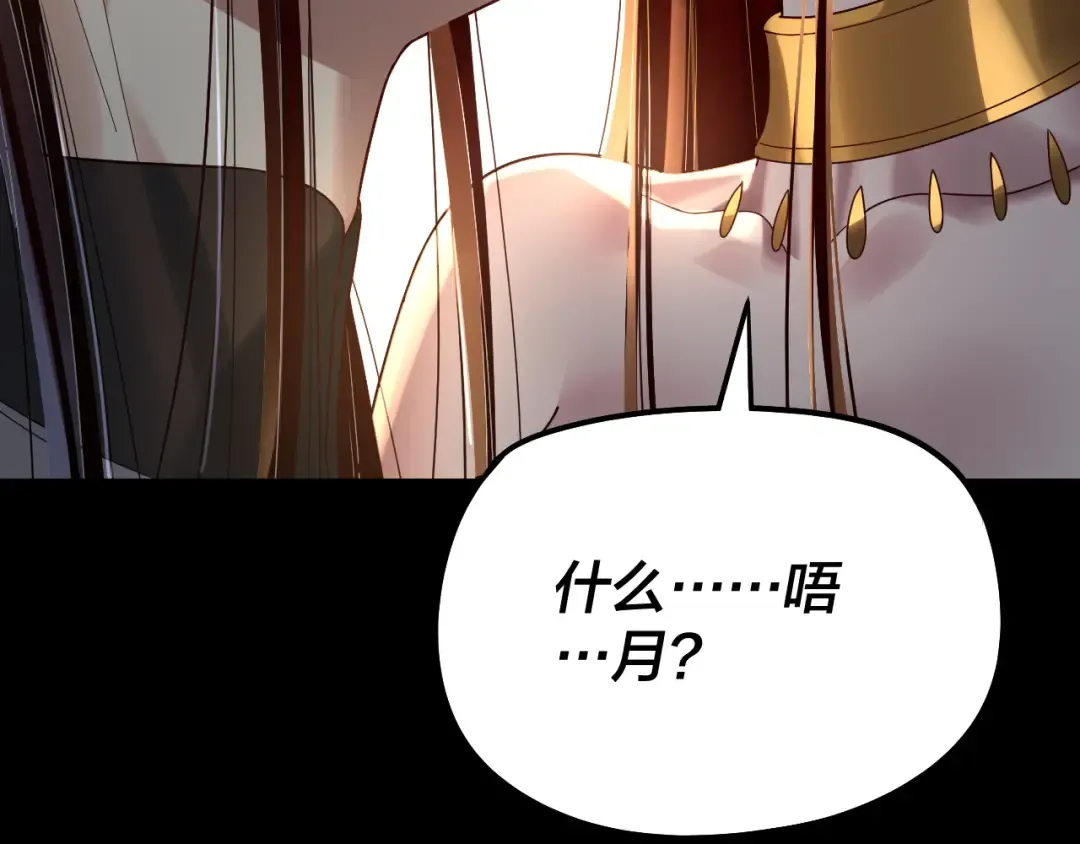第310话 度蜜月 第134页