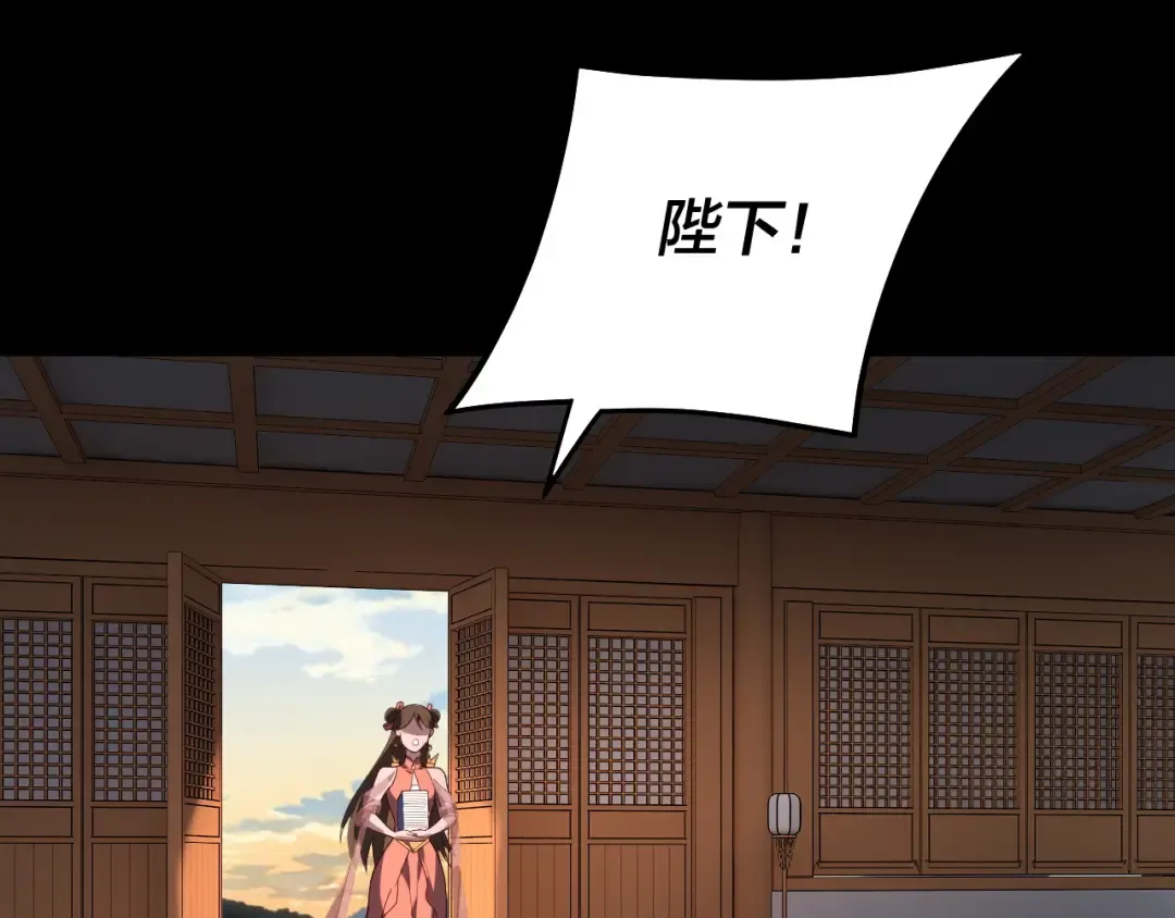 第311话 有人欢喜有人忧 第6页