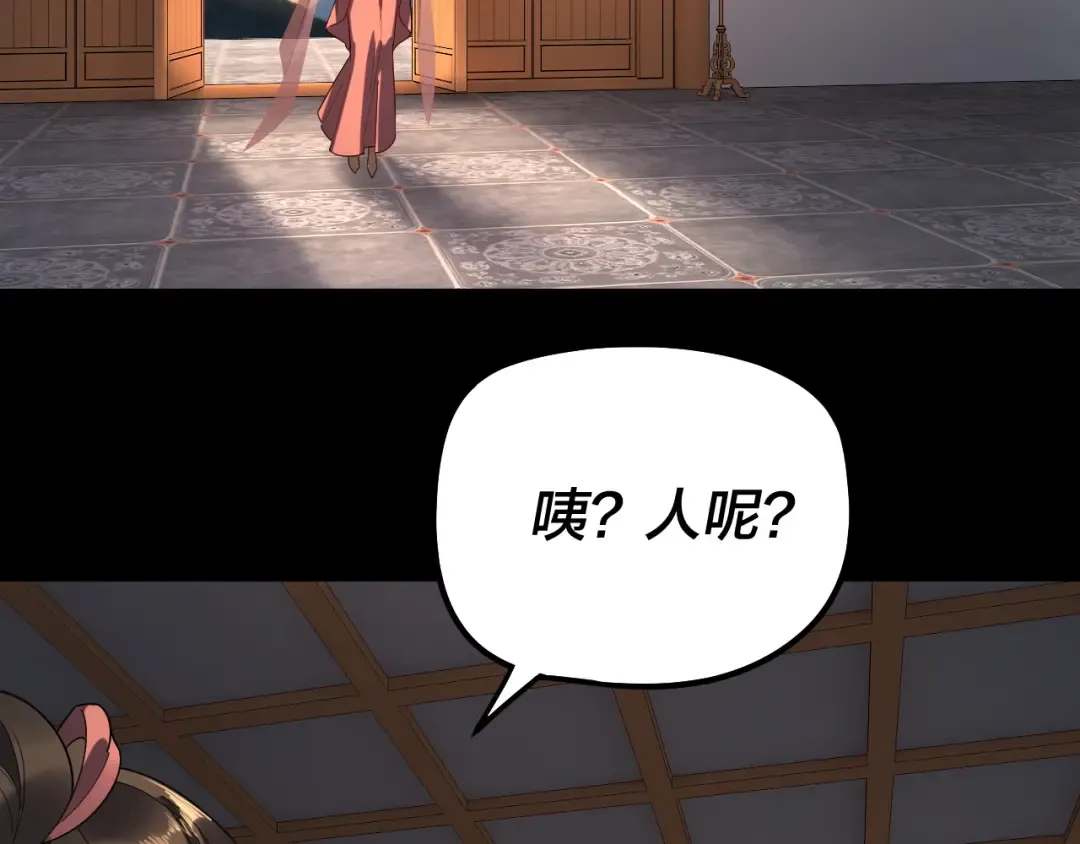 第311话 有人欢喜有人忧 第7页