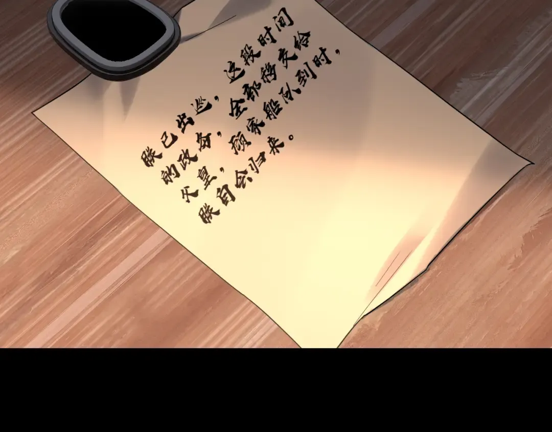第311话 有人欢喜有人忧 第10页