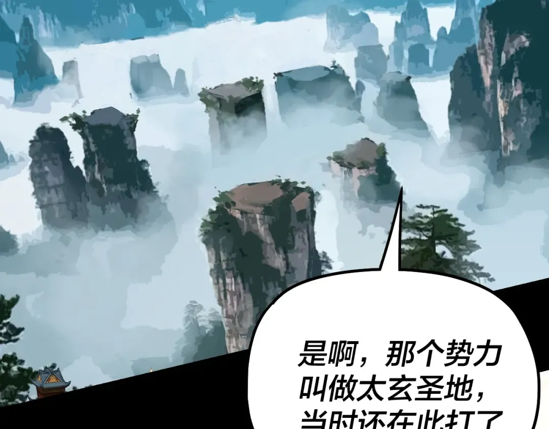 第311话 有人欢喜有人忧 第15页