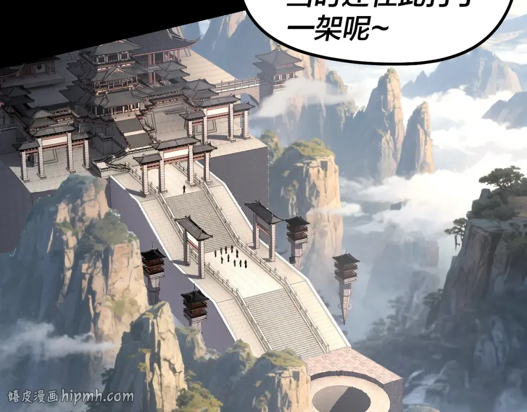 第311话 有人欢喜有人忧 第16页