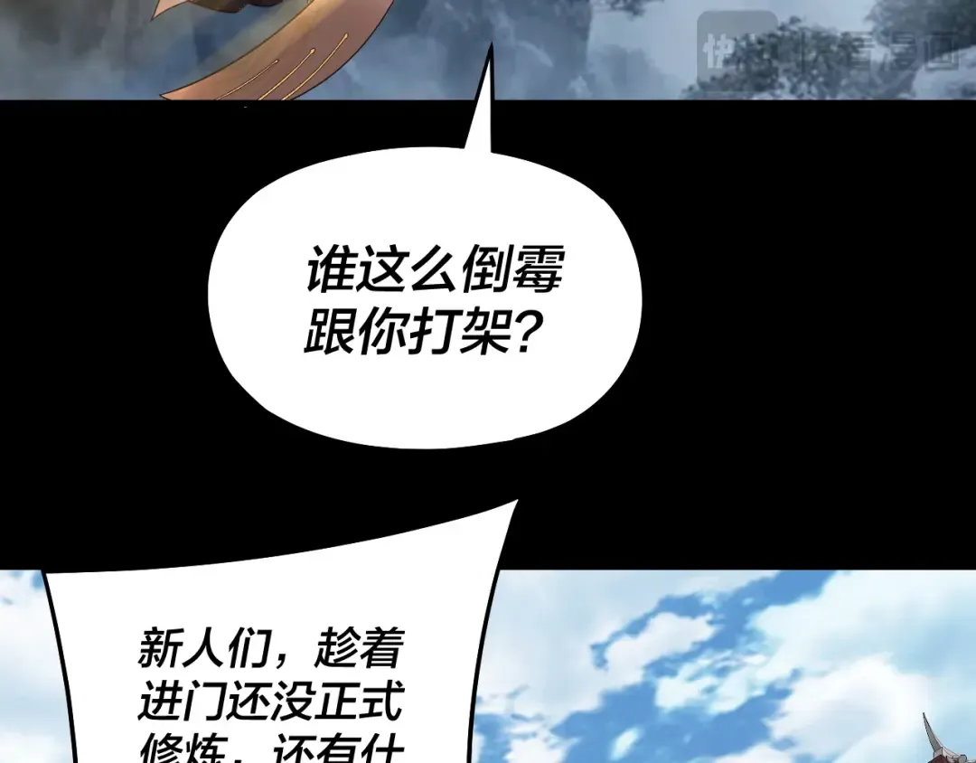 第311话 有人欢喜有人忧 第18页