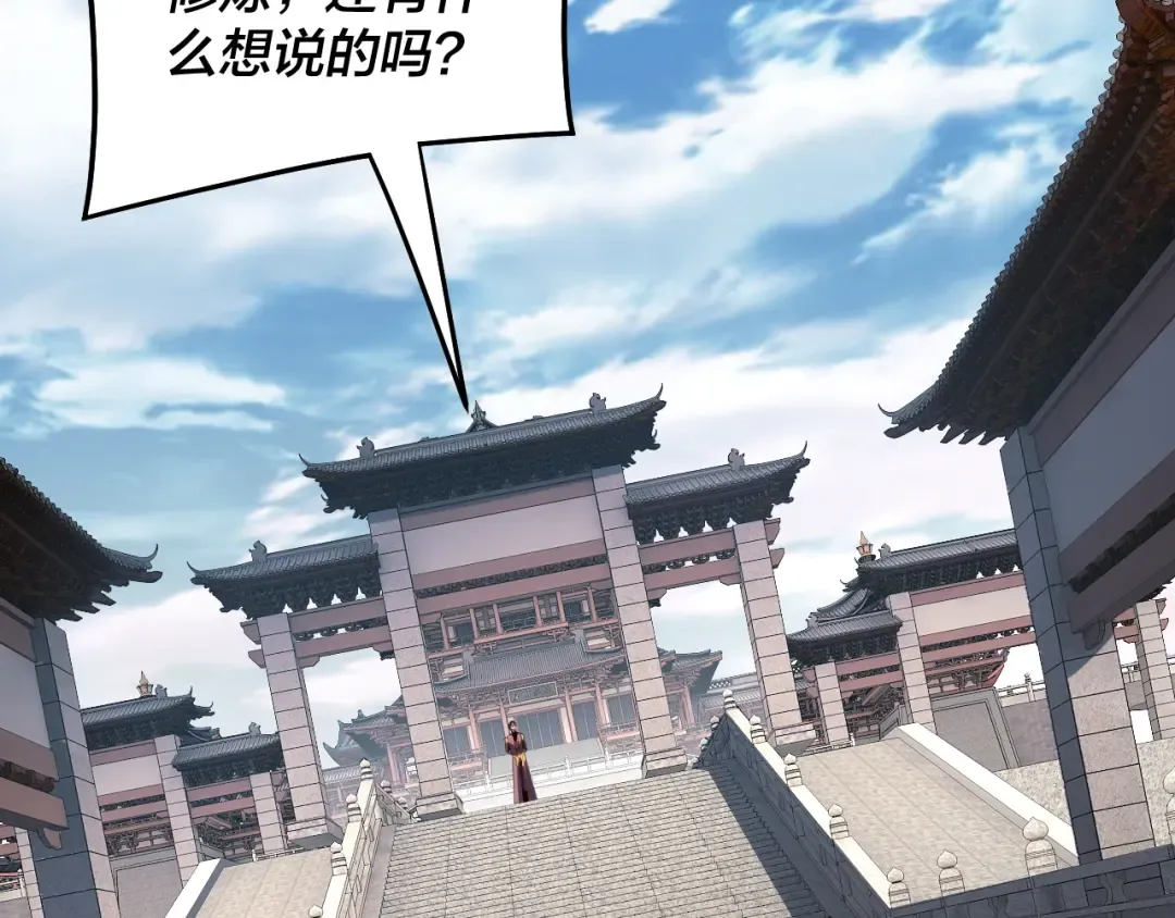 第311话 有人欢喜有人忧 第19页