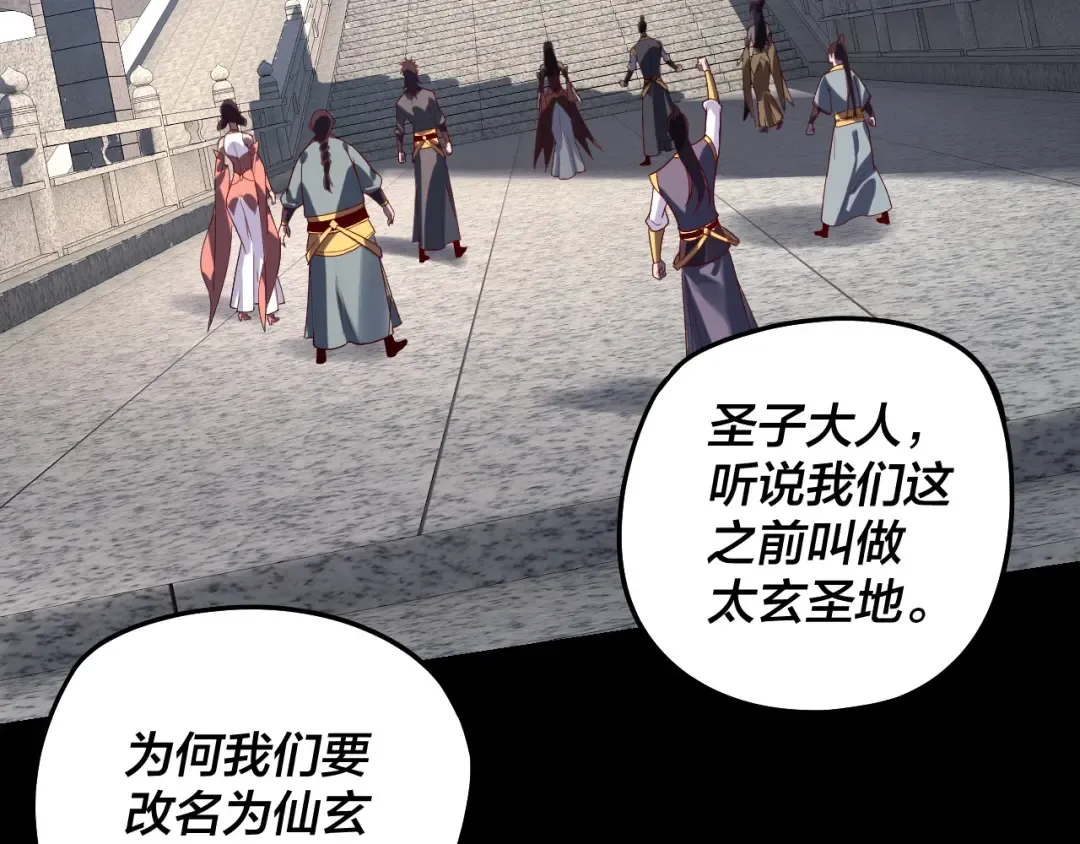 第311话 有人欢喜有人忧 第20页