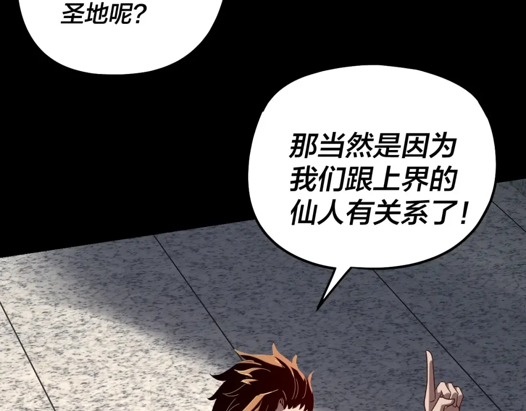 第311话 有人欢喜有人忧 第21页