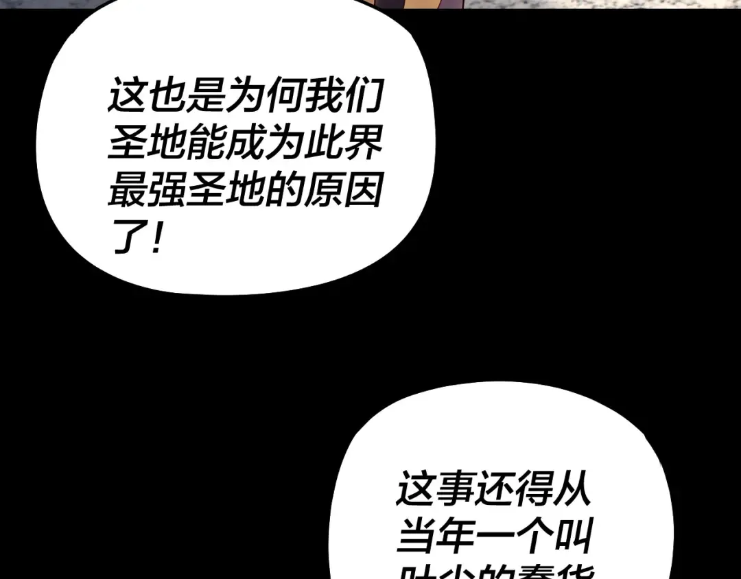 第311话 有人欢喜有人忧 第23页