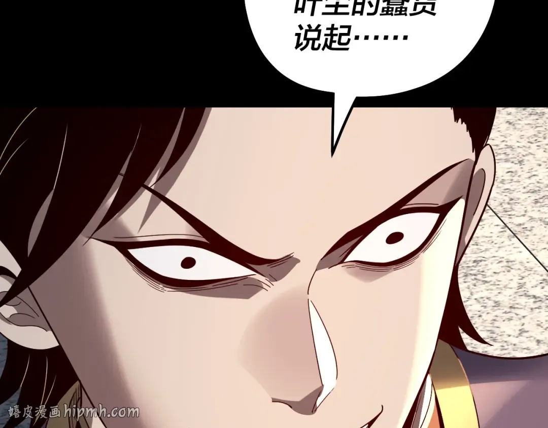 第311话 有人欢喜有人忧 第24页