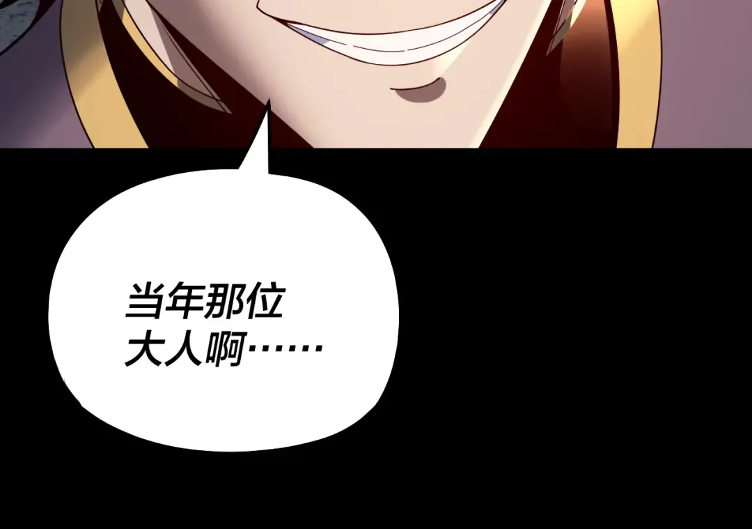 第311话 有人欢喜有人忧 第25页