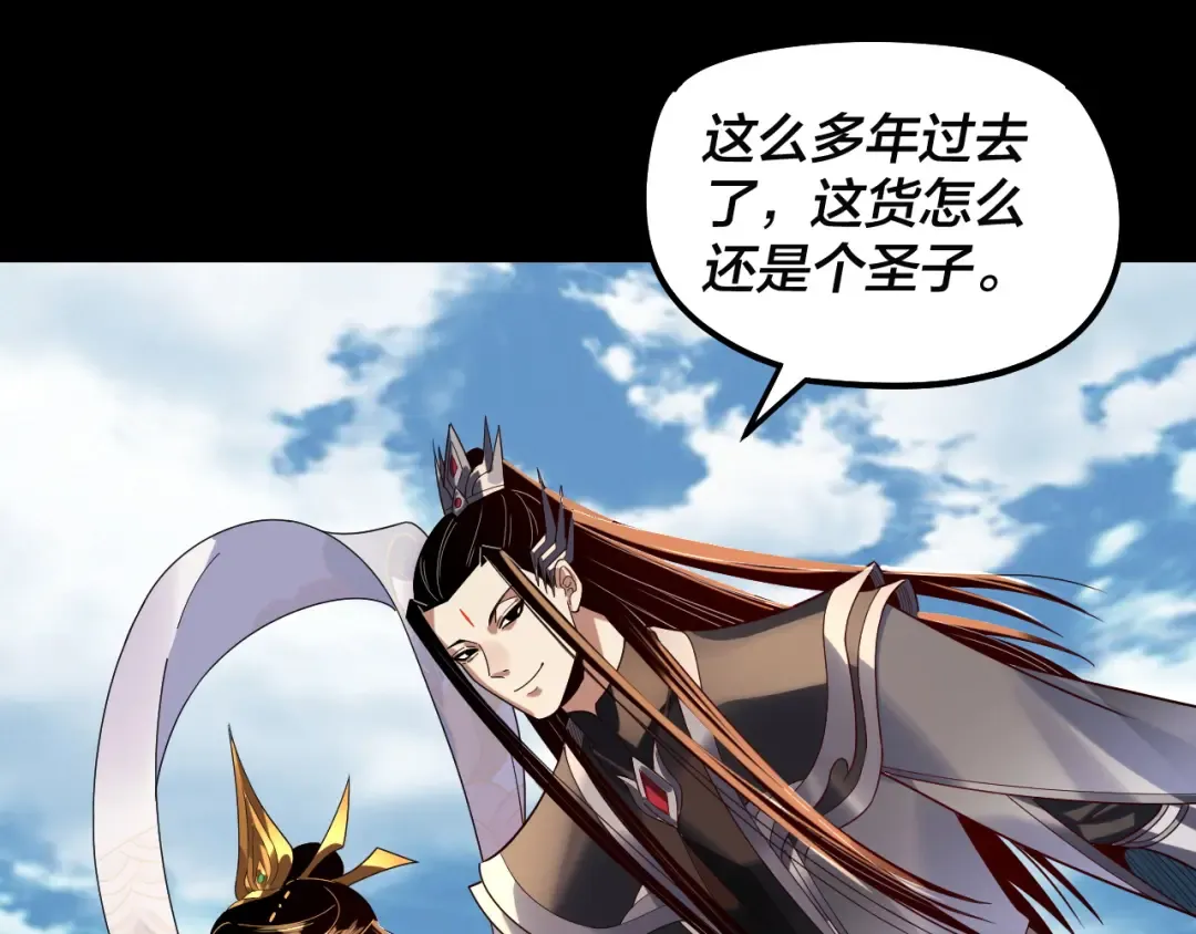 第311话 有人欢喜有人忧 第26页