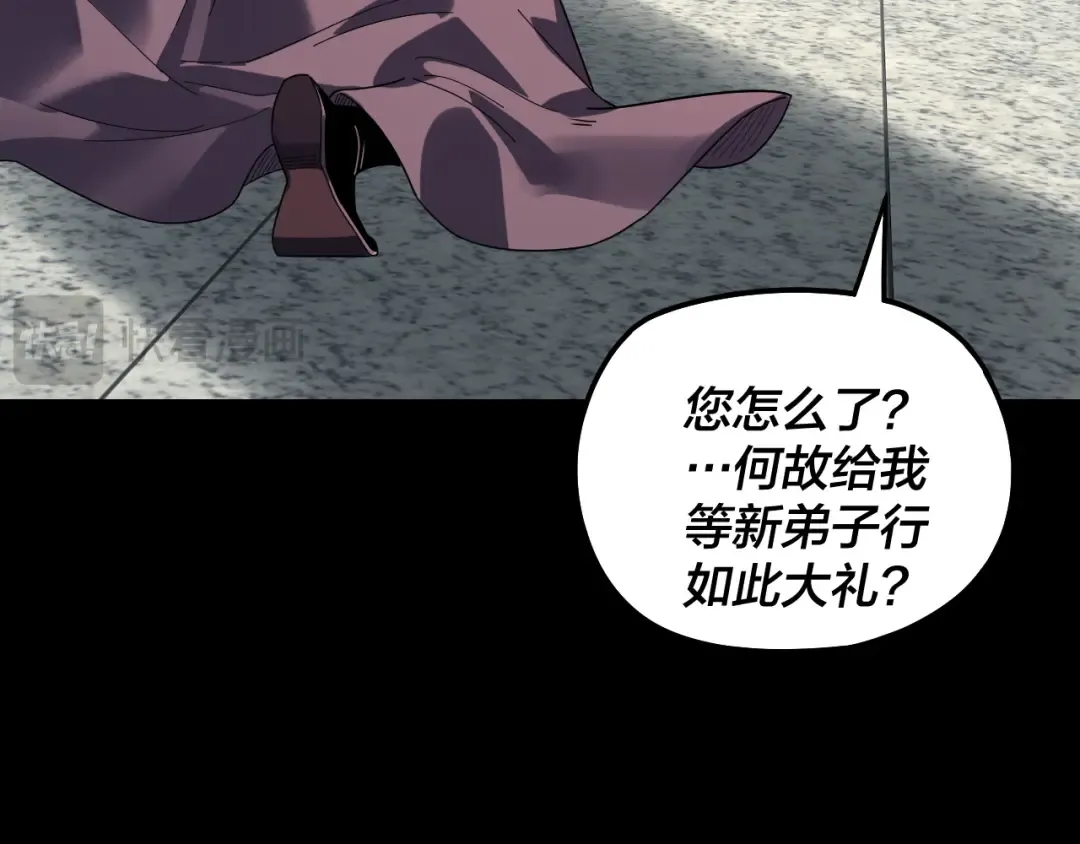 第311话 有人欢喜有人忧 第31页