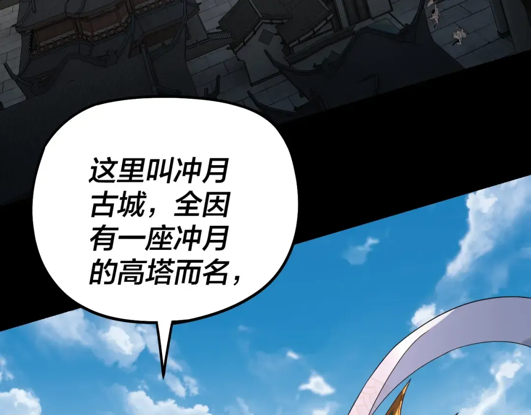 第311话 有人欢喜有人忧 第34页