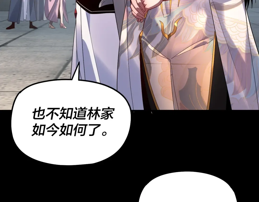 第311话 有人欢喜有人忧 第36页