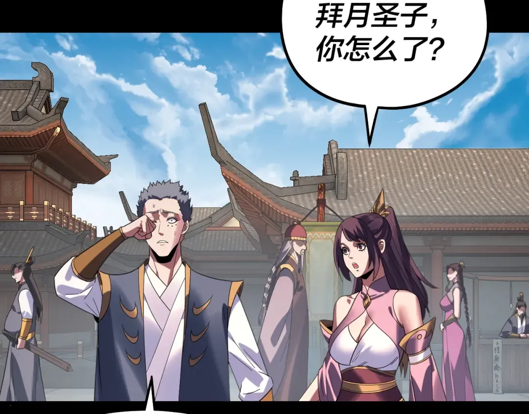 第311话 有人欢喜有人忧 第37页