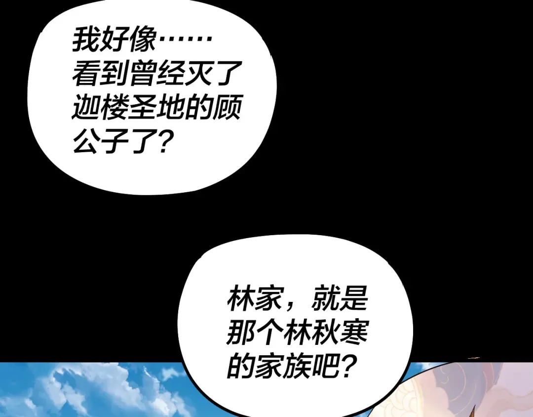 第311话 有人欢喜有人忧 第38页