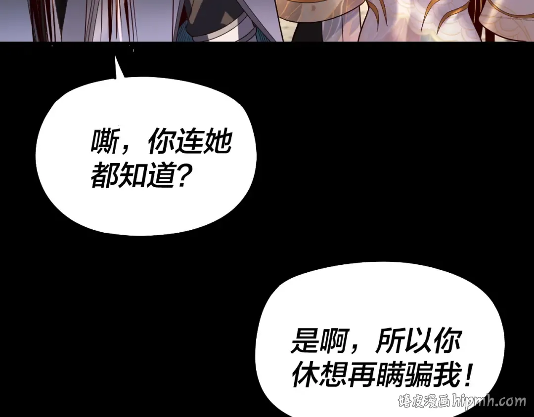 第311话 有人欢喜有人忧 第40页