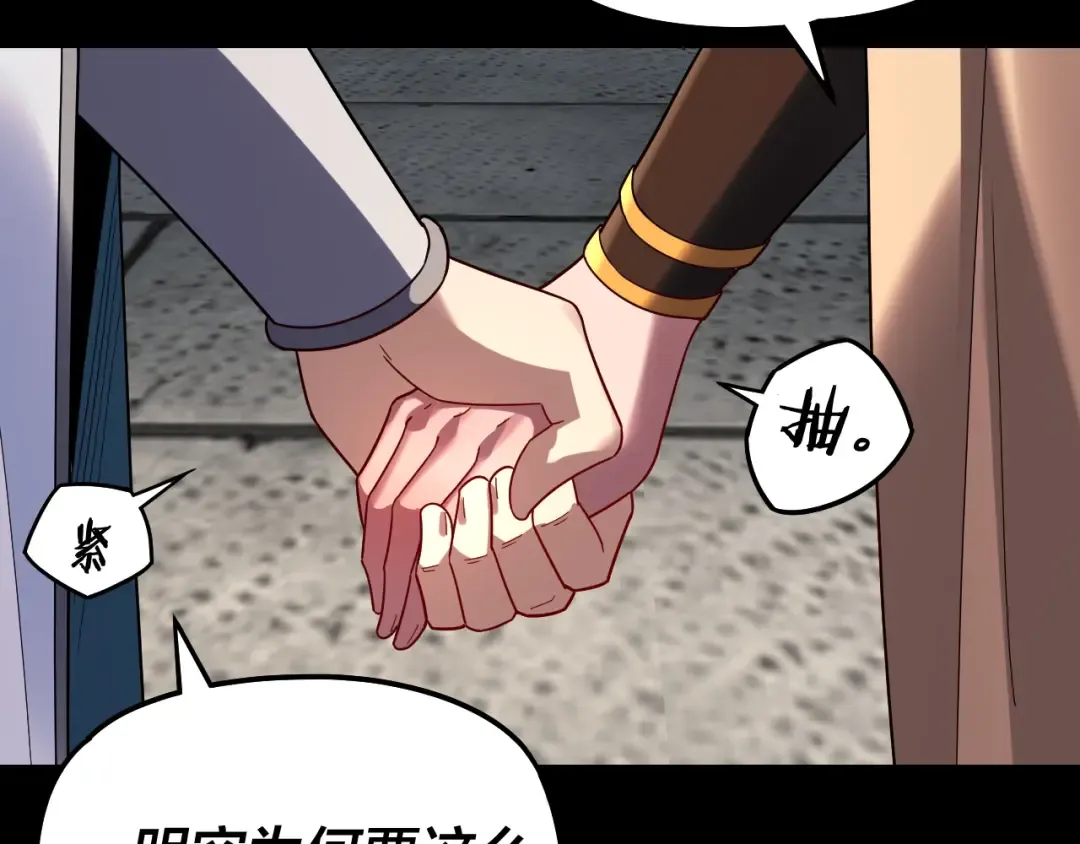 第311话 有人欢喜有人忧 第41页