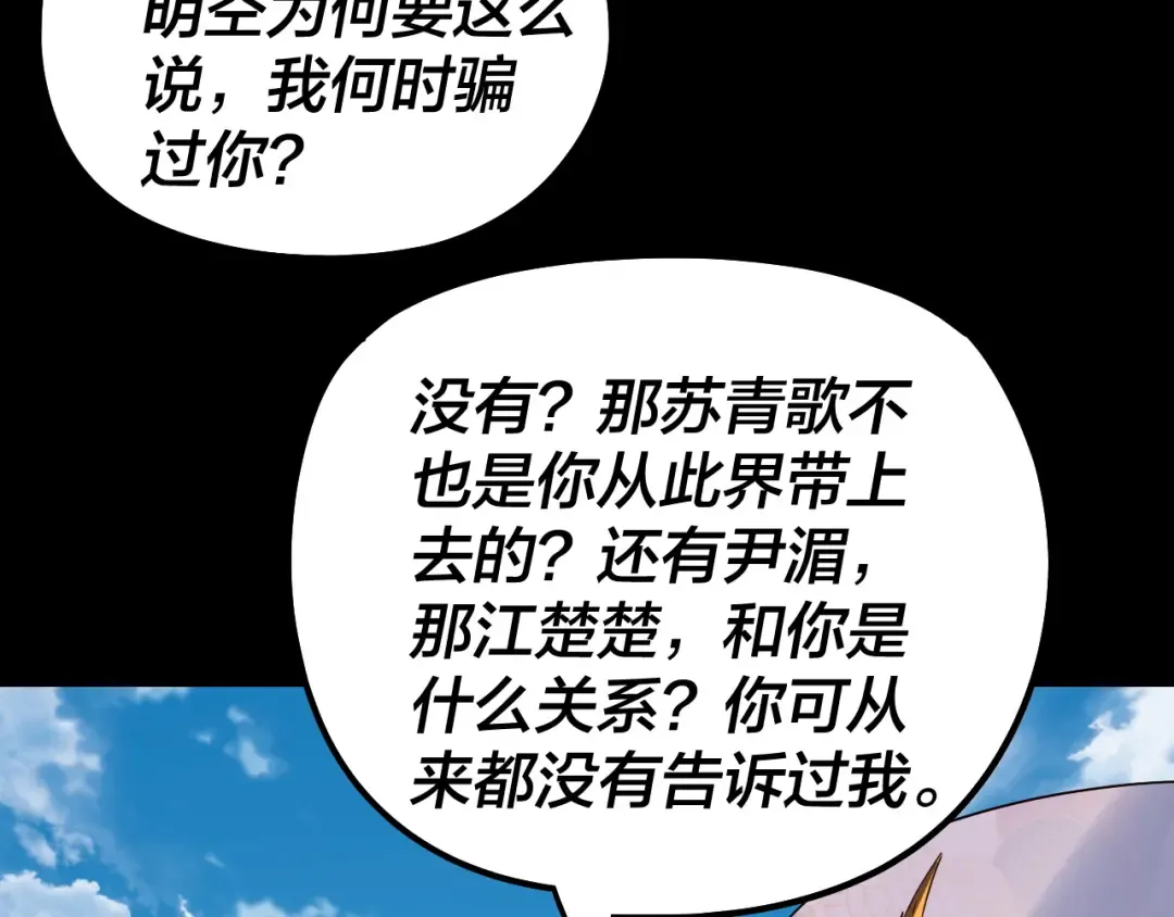 第311话 有人欢喜有人忧 第42页