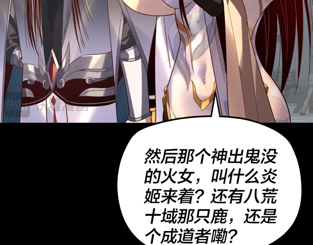 第311话 有人欢喜有人忧 第44页