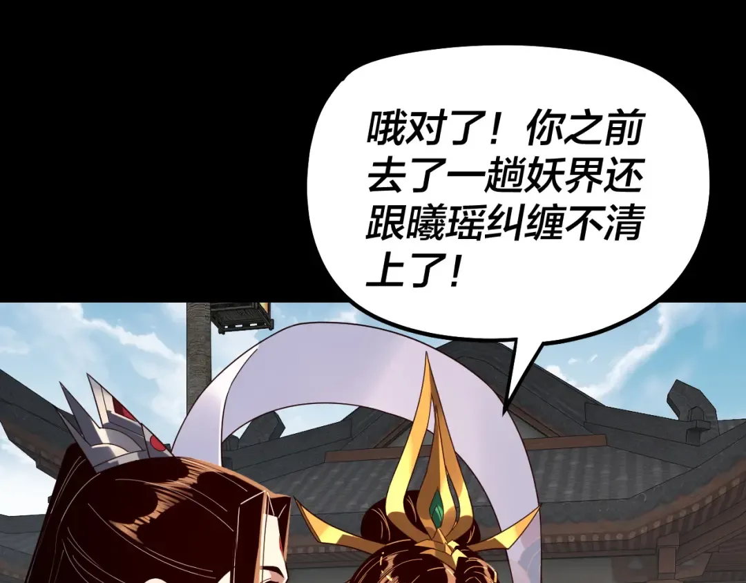 第311话 有人欢喜有人忧 第46页