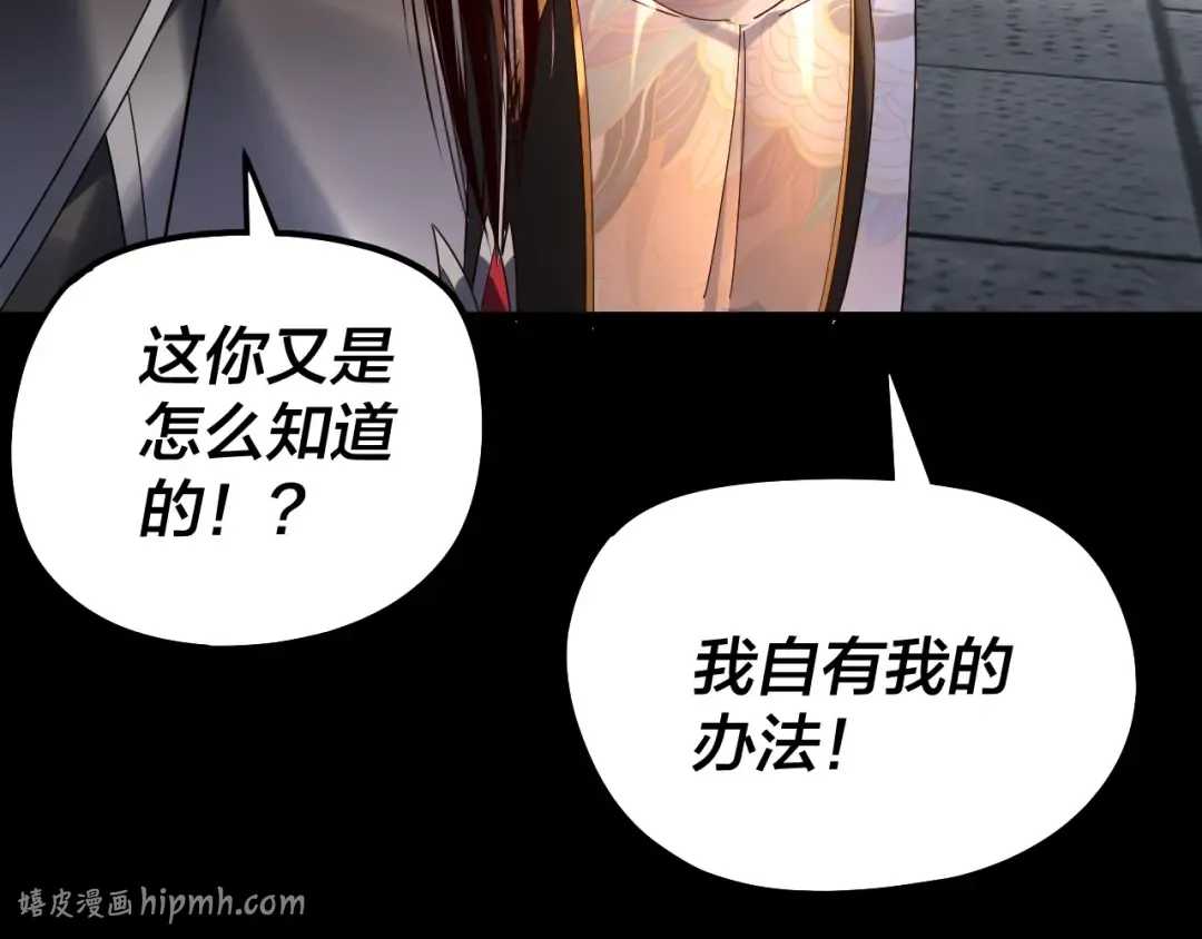 第311话 有人欢喜有人忧 第48页