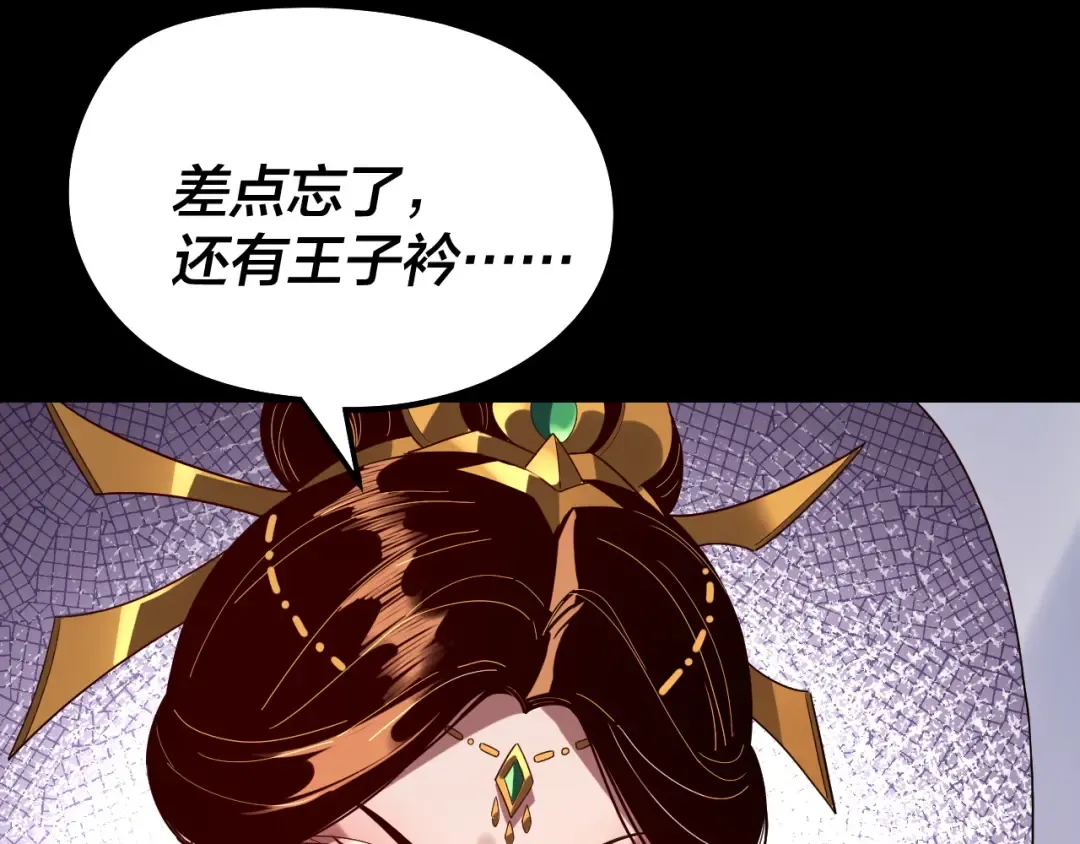 第311话 有人欢喜有人忧 第49页