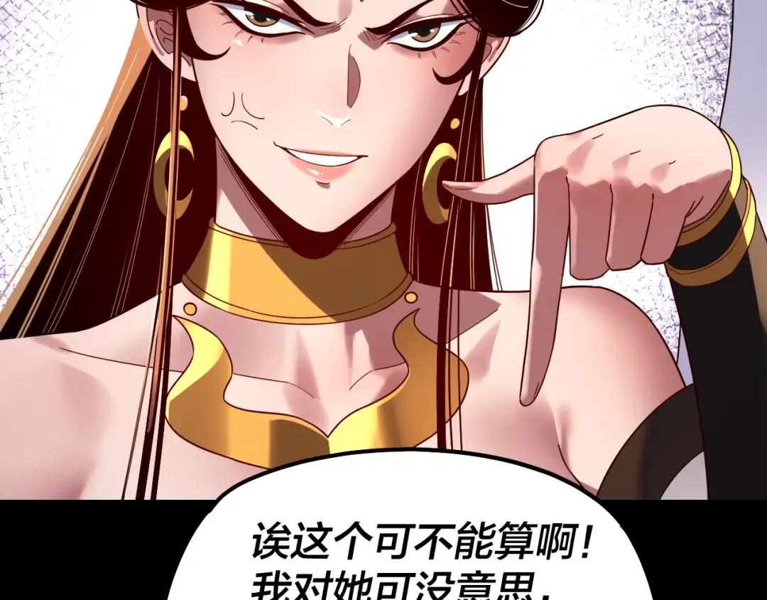 第311话 有人欢喜有人忧 第50页