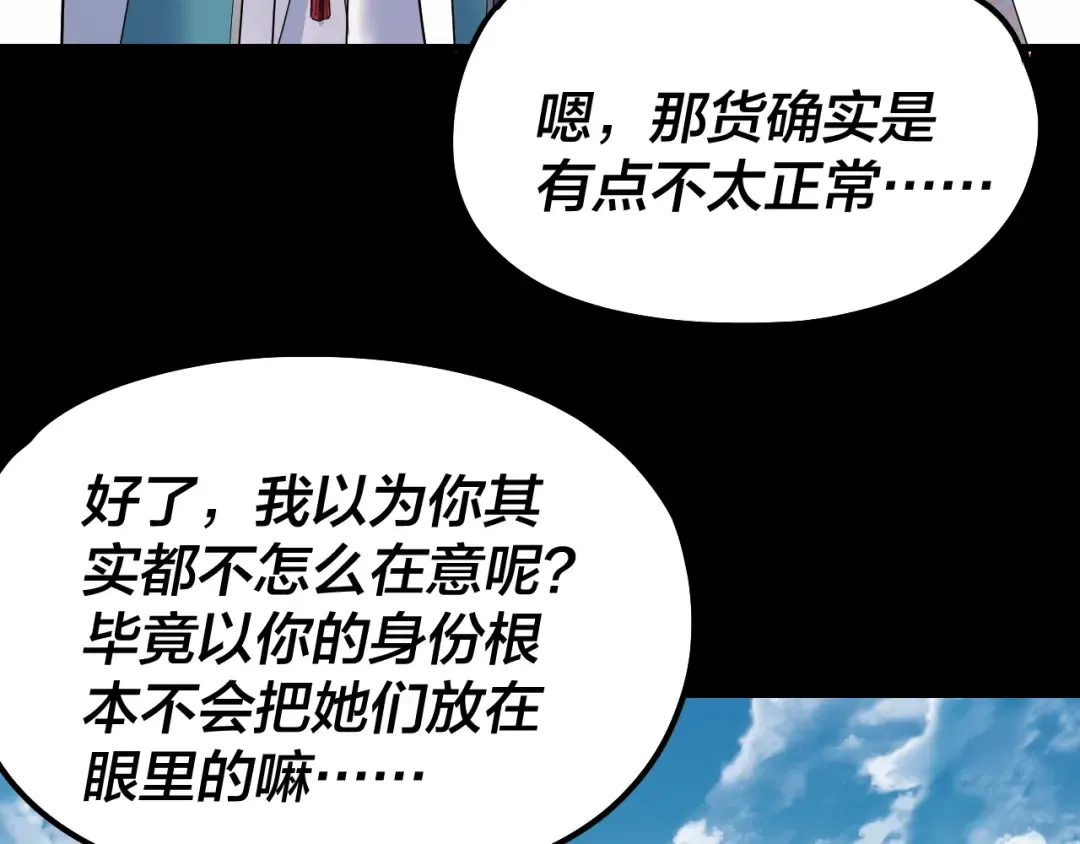 第311话 有人欢喜有人忧 第53页