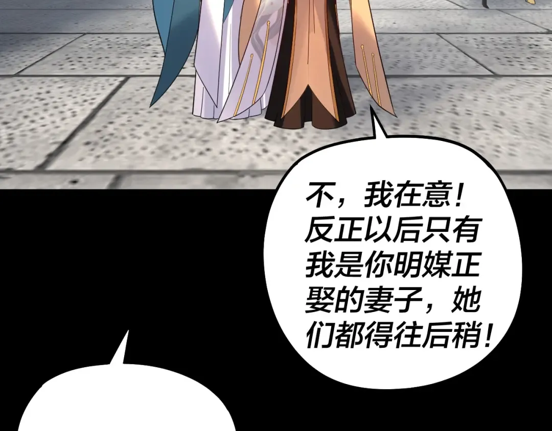 第311话 有人欢喜有人忧 第55页