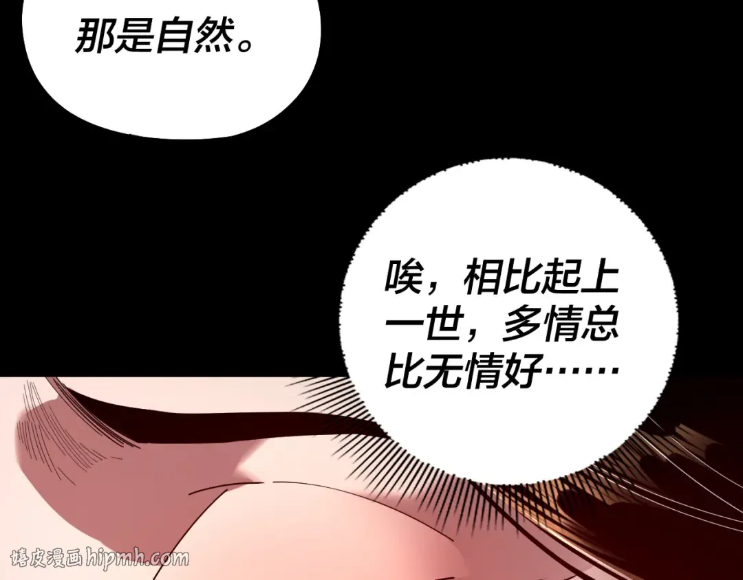 第311话 有人欢喜有人忧 第56页