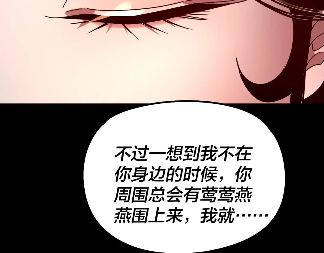 第311话 有人欢喜有人忧 第57页
