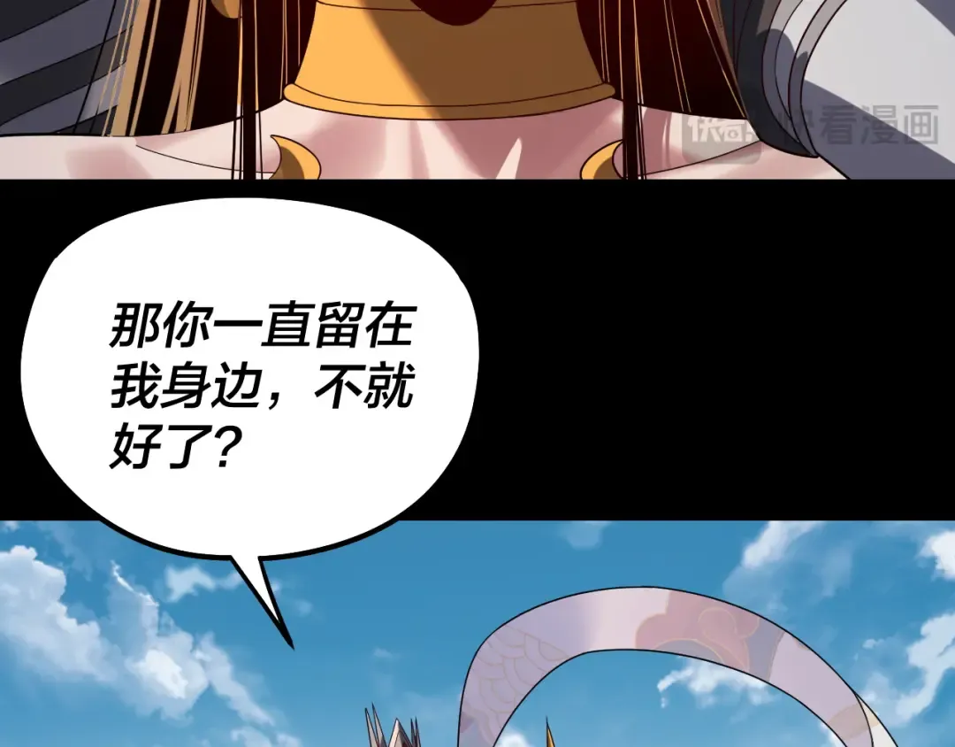 第311话 有人欢喜有人忧 第59页