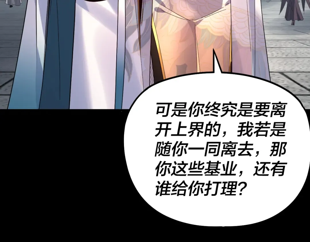 第311话 有人欢喜有人忧 第61页