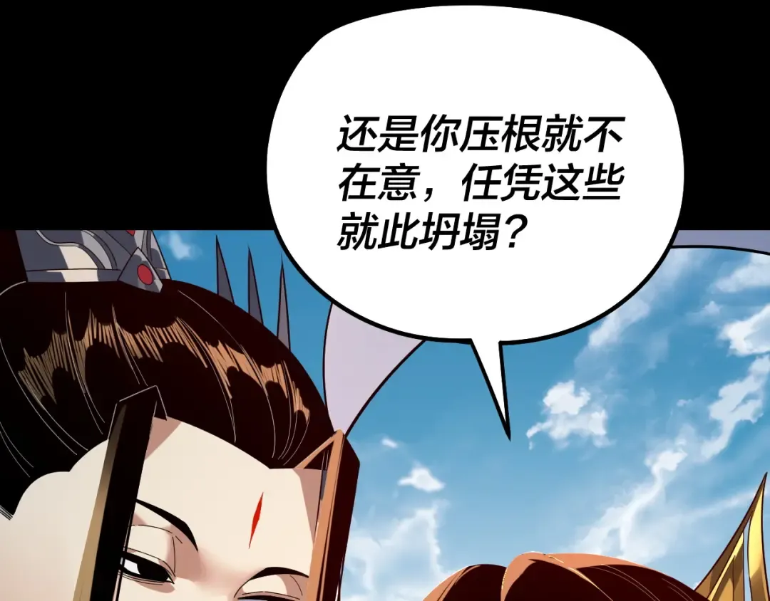 第311话 有人欢喜有人忧 第62页