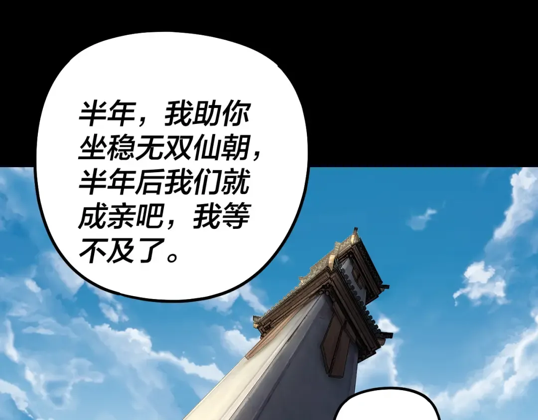 第311话 有人欢喜有人忧 第66页