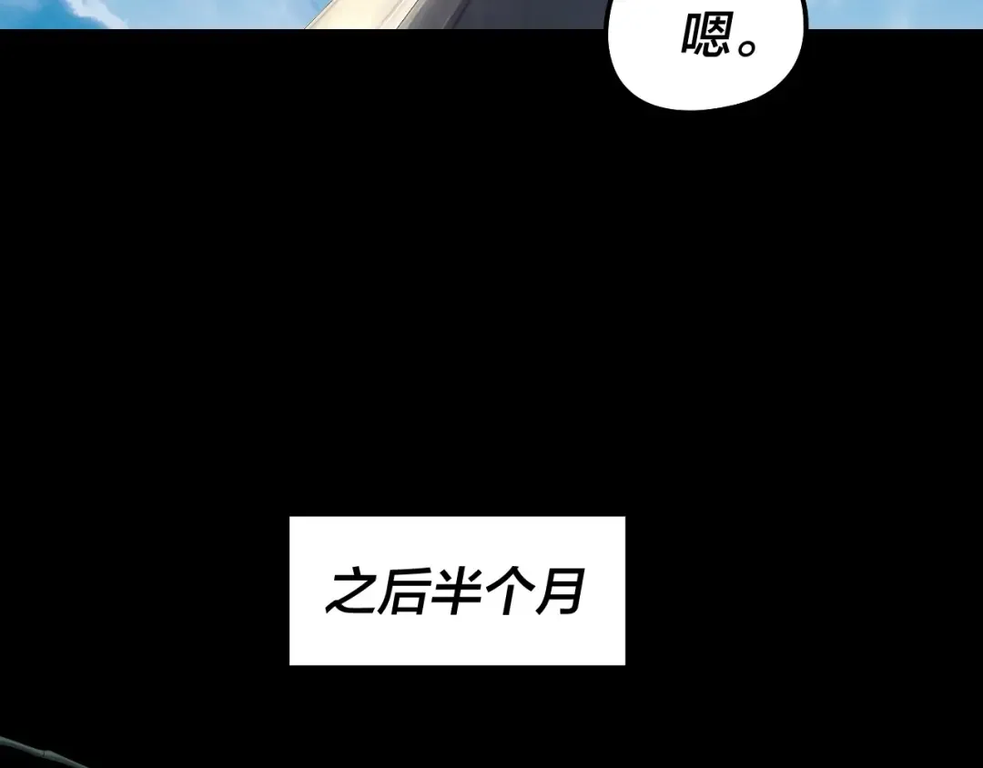 第311话 有人欢喜有人忧 第67页