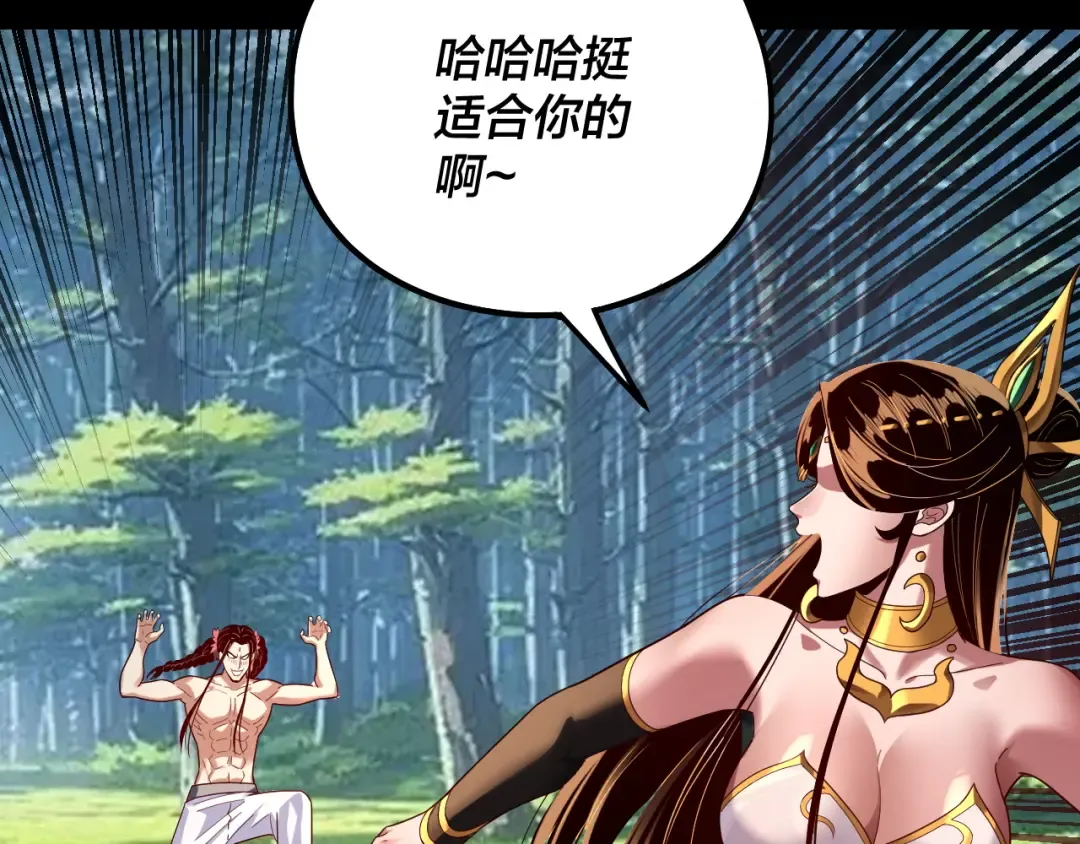 第311话 有人欢喜有人忧 第74页