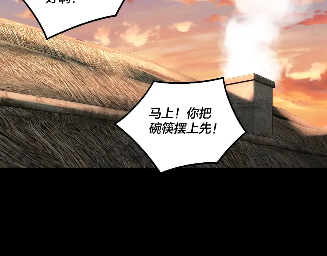 第311话 有人欢喜有人忧 第78页