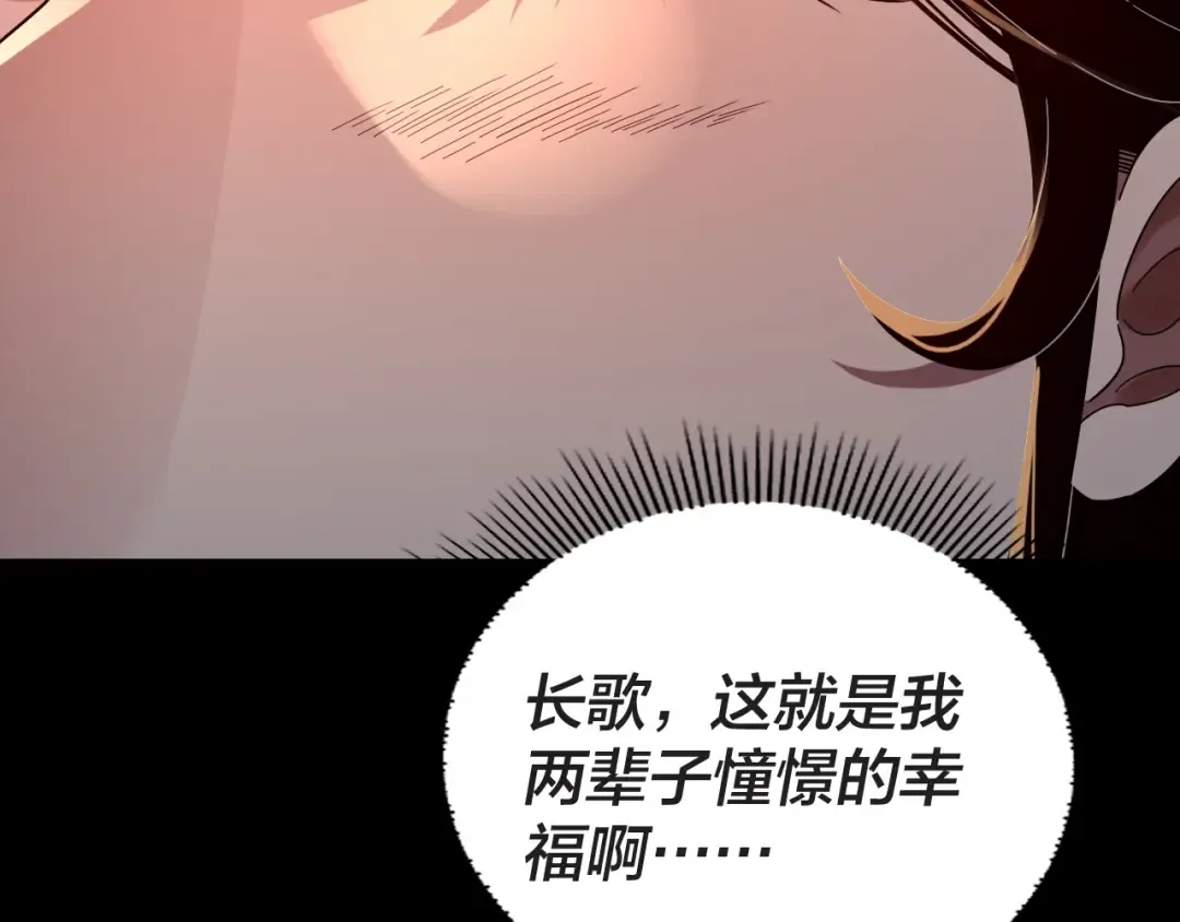第311话 有人欢喜有人忧 第82页