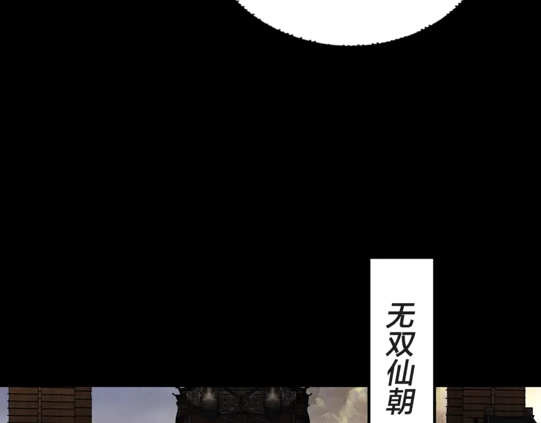 第311话 有人欢喜有人忧 第83页