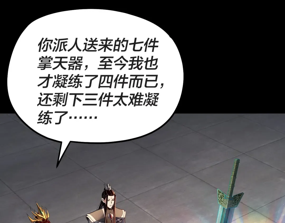 第311话 有人欢喜有人忧 第86页