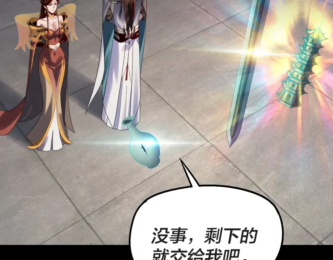 第311话 有人欢喜有人忧 第87页