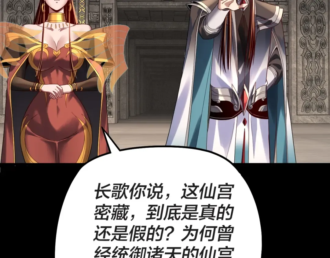 第311话 有人欢喜有人忧 第90页