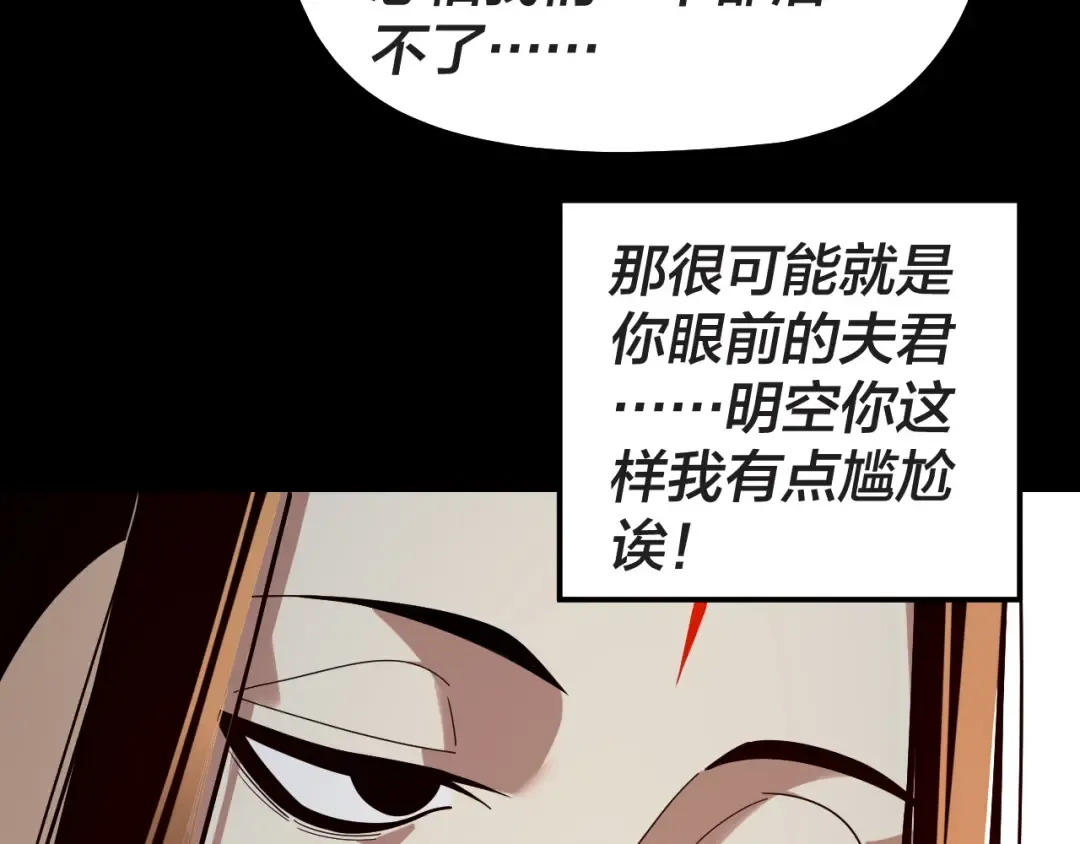 第311话 有人欢喜有人忧 第94页