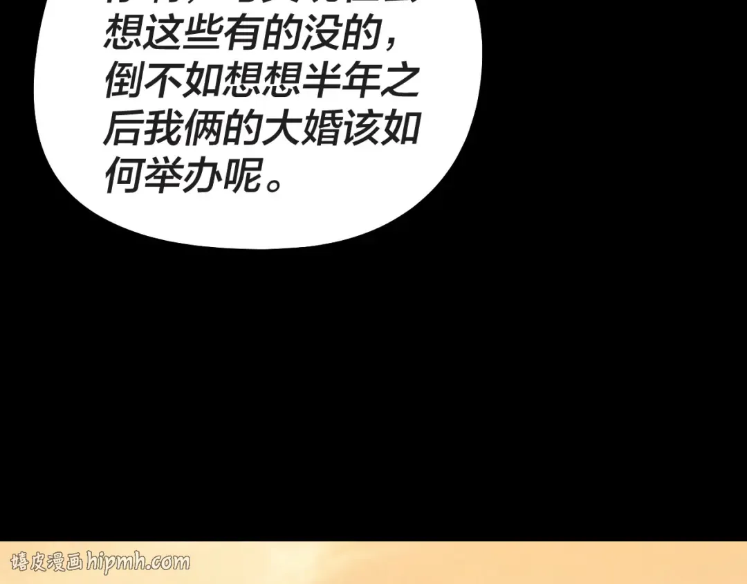 第311话 有人欢喜有人忧 第96页