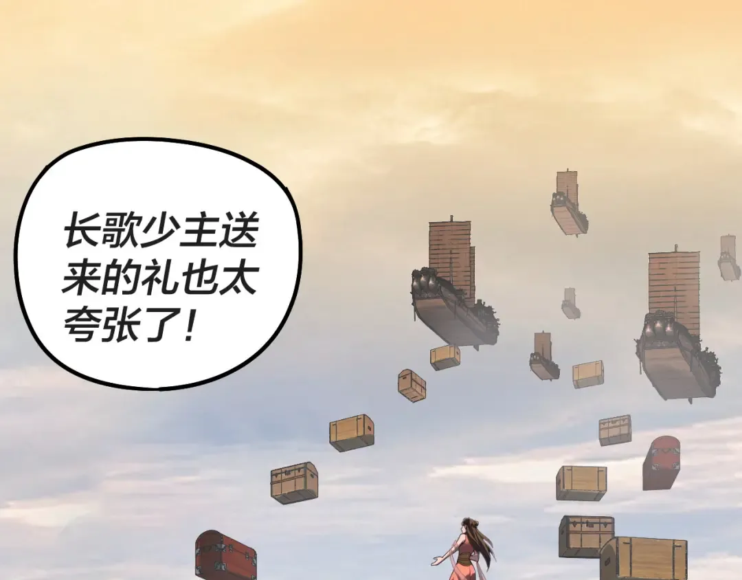 第311话 有人欢喜有人忧 第97页